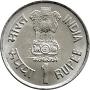 1 Rupee Cellular Jail, Port Blair obverse image