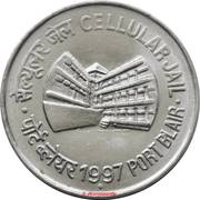 1 Rupee Cellular Jail, Port Blair reverse image
