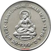 1 Rupee Saint Dnyaneshwar reverse image
