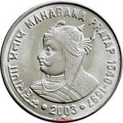 1 Rupee Maharana Pratap reverse image