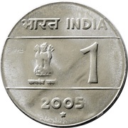 1 Rupee Unity in Diversity obverse image