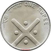 1 Rupee Unity in Diversity reverse image