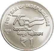 1 Rupee 75 Years of Independence reverse image