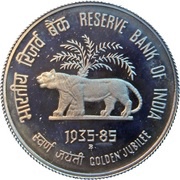 2 Rupees Golden Jubilee - Reserve Bank of India, India, 1985 reverse image