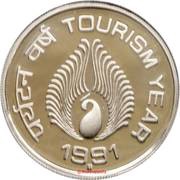 2 Rupees Tourism Year, India, 1991 reverse image