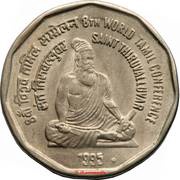 2 Rupees St. Thiruvalluvar - Tamil Conference, India, 1995 reverse image