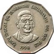 2 Rupees Deshbandhu Chittaranjan, India, 1998 reverse image