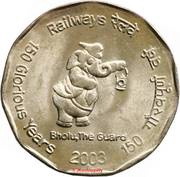 2 Rupees 150 Years of Indian Railways, India, 2003 reverse image