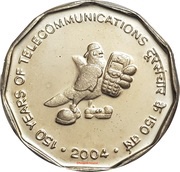 2 Rupees Telecommunications, India, 2004-2010 reverse image