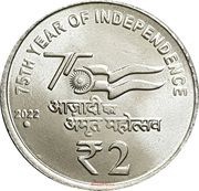 2 Rupees 75th Year of Independence reverse image