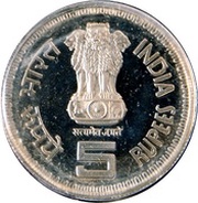 5 Rupees Commonwealth Parliamentary Conference obverse image