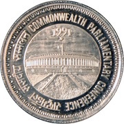 5 Rupees Commonwealth Parliamentary Conference, India, 1991 reverse image