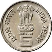 5 Rupees World Tamil Conference obverse image