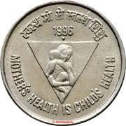 5 Rupees Mother's Health is Child's Health, India, 1996 reverse image