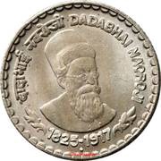 5 Rupees Dadabhai Naoroji, India, 2003 reverse image