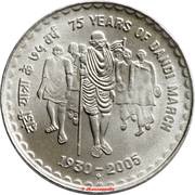 5 Rupees Dandi March) (Stainless steel reverse image