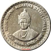 5 Rupees Mahatma Basaveshwara) (Copper-nickel, India, 2006 reverse image