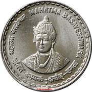 5 Rupees Mahatma Basaveshwara) (Stainless steel reverse image