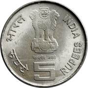 5 Rupees ONGC Anniversary obverse image