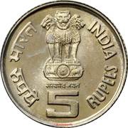 5 Rupees ONGC Anniversary obverse image