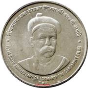 5 Rupees Lokmanya Bal Gangadhar Tilak, Copper-nickel, India, 2007 reverse image