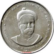 5 Rupees Lokmanya Bal Gangadhar Tilak) (Stainless steel reverse image