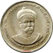 5 Rupees Tilakji, India, 2007 reverse image