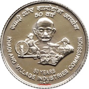 5 Rupees Khadi Gramodyog) (Copper-nickel, India, 2007 reverse image