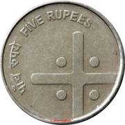 5 Rupees Unity in Diversity reverse image