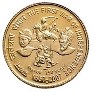 5 Rupees First War of Independence) (Copper-nickel, India, 2007 reverse image