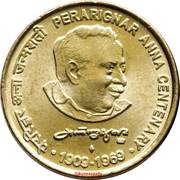 5 Rupees Perarignar Anna reverse image