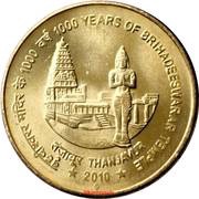 5 Rupees 1000 Years of Brihadeeswarar Temple reverse image