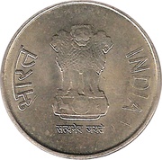 5 Rupees 19th Commonwealth Games - Delhi 2010: Error: Mule Without Denomination obverse image