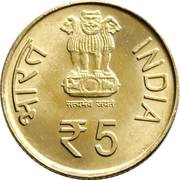 5 Rupees 100 Years of Civil Aviation obverse image