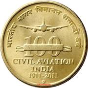 5 Rupees 100 Years of Civil Aviation, India, 2011 reverse image