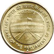 5 Rupees Indian Parliament, India, 2012 reverse image