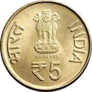 5 Rupees Shri Mata Vaishno Devi Shrine Board obverse image