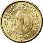 5 Rupees 150 Years of Kuka Movement 1857-2007 reverse image