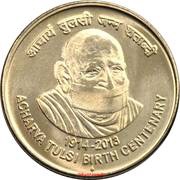 5 Rupees Acharya Tulsi birth centenary, India, 2013 reverse image