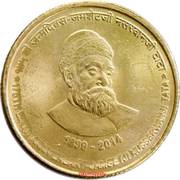 5 Rupees 175th Birth Anniversary of Jamshetji Nusserwanji Tata, India, 2014 reverse image