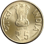 5 Rupees Maulana Abul Kalam Azad obverse image