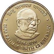 5 Rupees Biju Patnaik Birth Centenary, India, 2016 reverse image