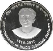 5 Rupees Birth Centenary of Pandit Deendayal Upadhyaya, India, 2016 reverse image