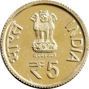 5 Rupees University of Mysore Centenary Celebrations obverse image