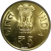 5 Rupees 125th Birth Anniversary of PC Mahalanobis obverse image