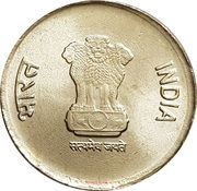 5 Rupees 75th Year of Independence obverse image