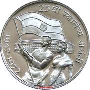 10 Rupees Independence reverse image