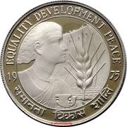 10 Rupees Women's Year FAO, India, 1975 reverse image