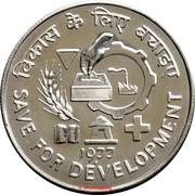 10 Rupees FAO - Save for development, India, 1977 reverse image