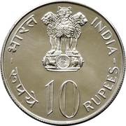 10 Rupees FAO obverse image